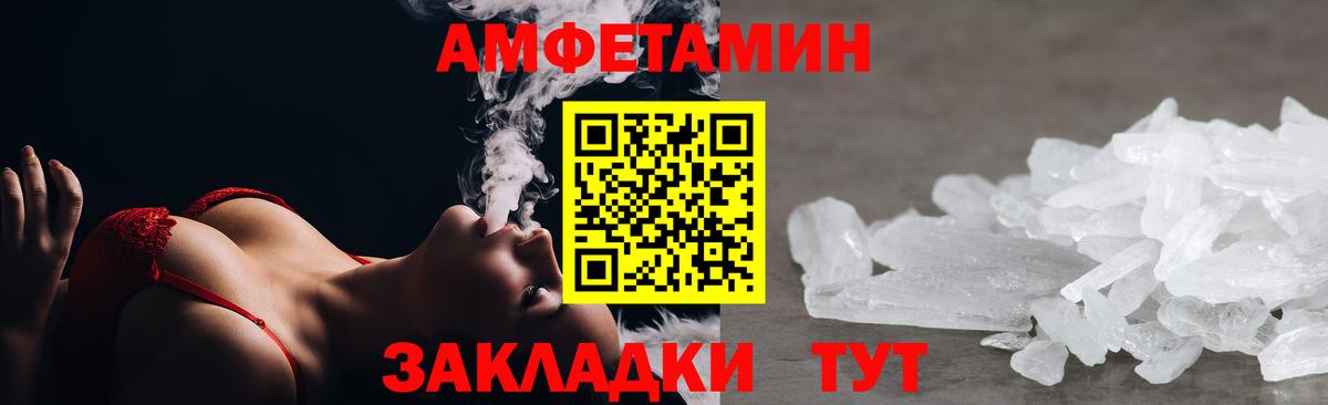 Амфетамин 98% Павлово
