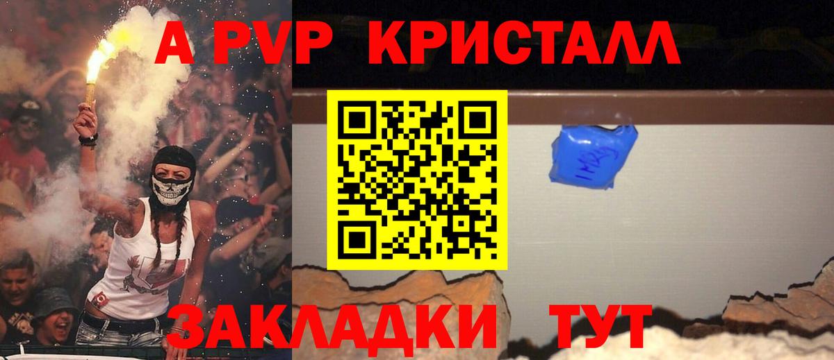 A-PVP Crystall  закладка  Alpha-PVP СК КРИС  Павлово  A-PVP Crystall 
