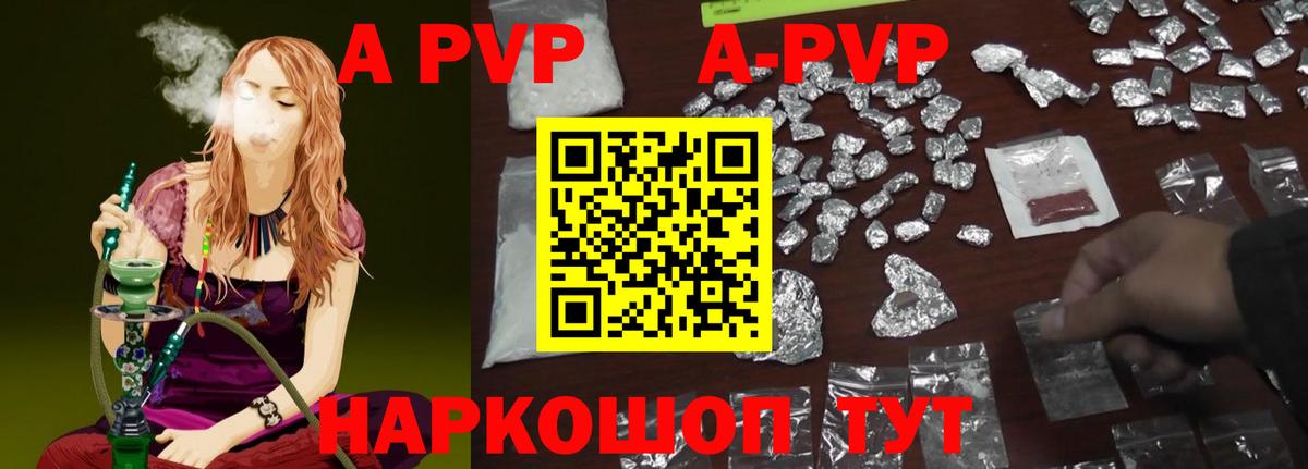 A-PVP СК КРИС Павлово