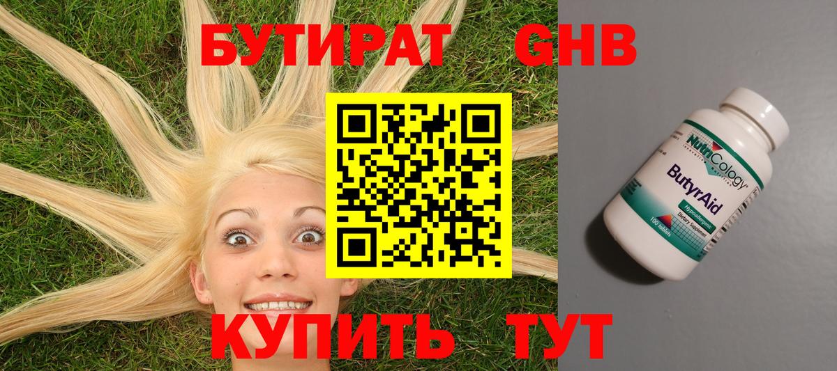 Павлово  МЕФ  Марихуана  Вход с VPN  ГАШ  Меф   Кокаин 