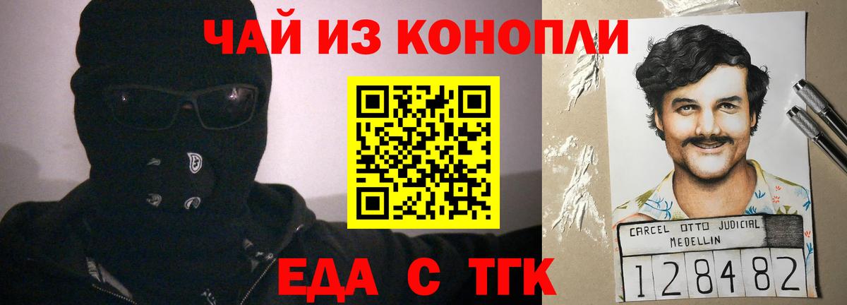 Canna-Cookies марихуана  Павлово 