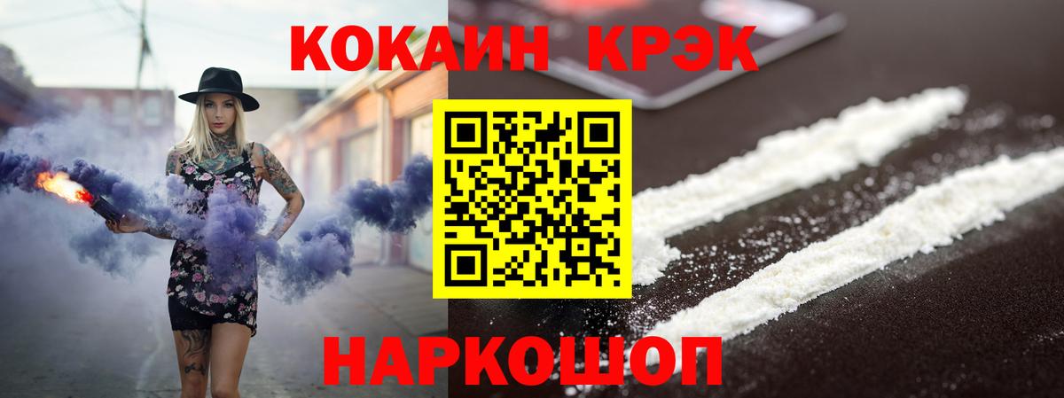 Cocaine Колумбийский  КОКАИН  Павлово  КОКАИН Эквадор 