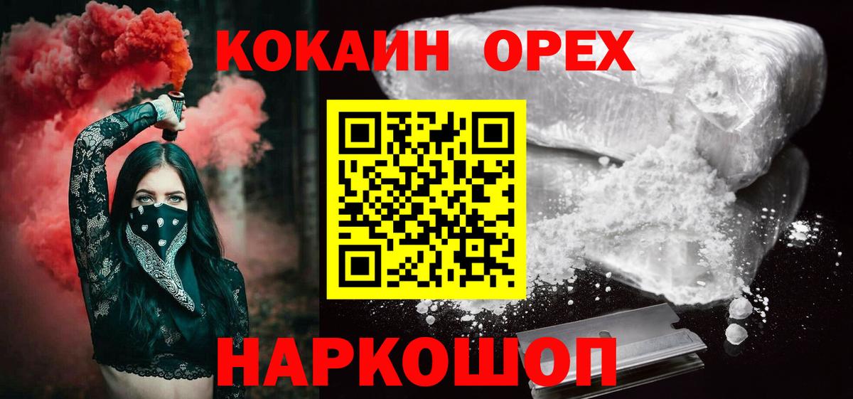 Cocaine Эквадор  что такое   Павлово  Кокаин Колумбийский  Вход с VPN  Cocaine 
