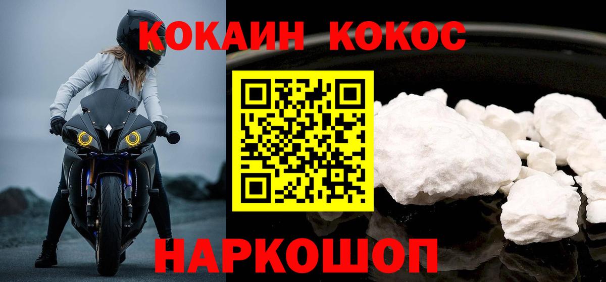 КОКАИН Боливия Павлово