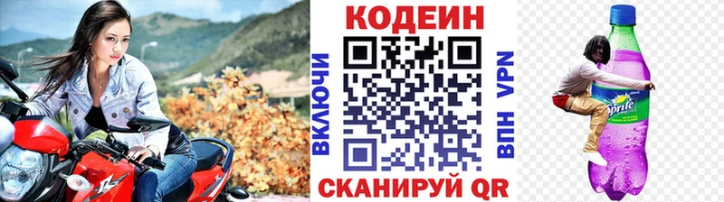 blacksprut ТОР  Павлово  Кодеиновый сироп Lean Purple Drank 