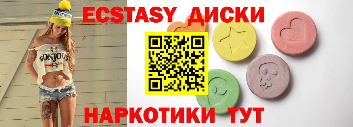 Ecstasy 300 mg  ЭКСТАЗИ MDMA  ЭКСТАЗИ  Павлово  Вход с VPN 