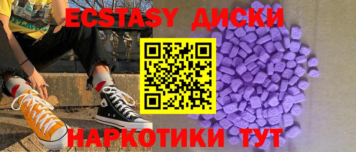 где можно купить   Ecstasy  Экстази TESLA  Павлово  ЭКСТАЗИ mix 