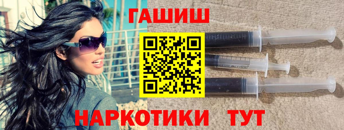 Гашиш  Гашиш Premium  Вход с VPN  Павлово 