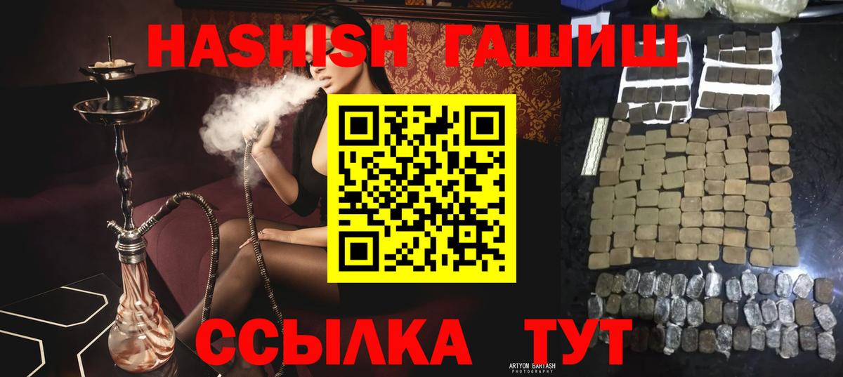 Гашиш Изолятор Павлово