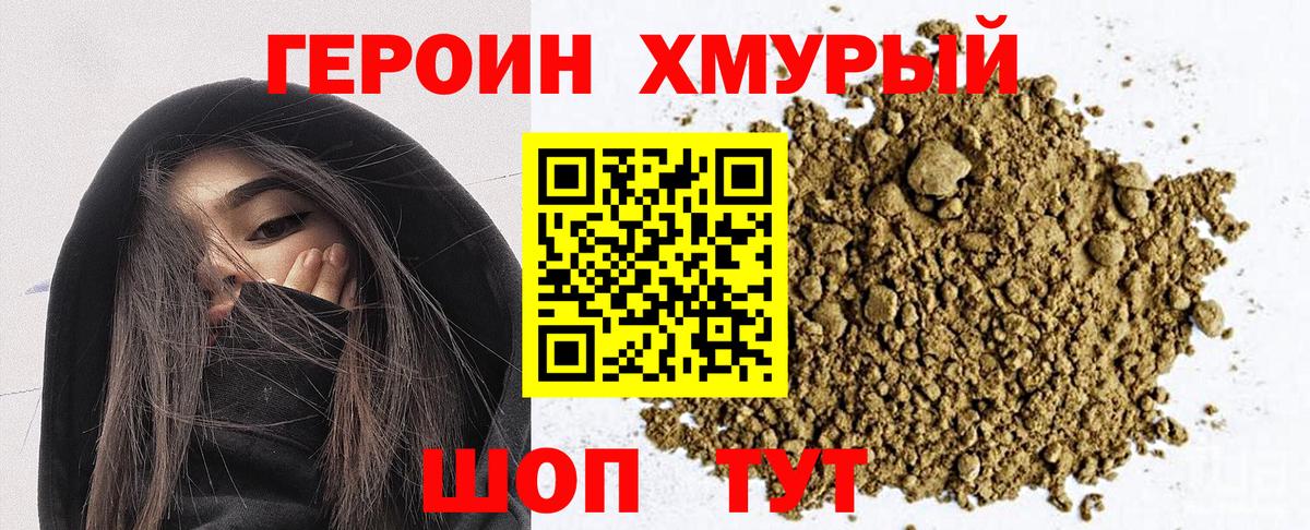 Павлово  ГЕРОИН гречка  Вход с VPN 