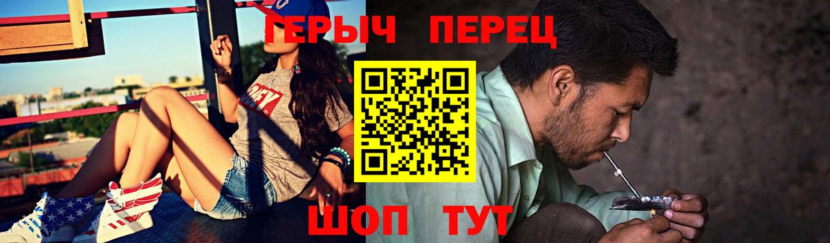 Героин герыч Павлово