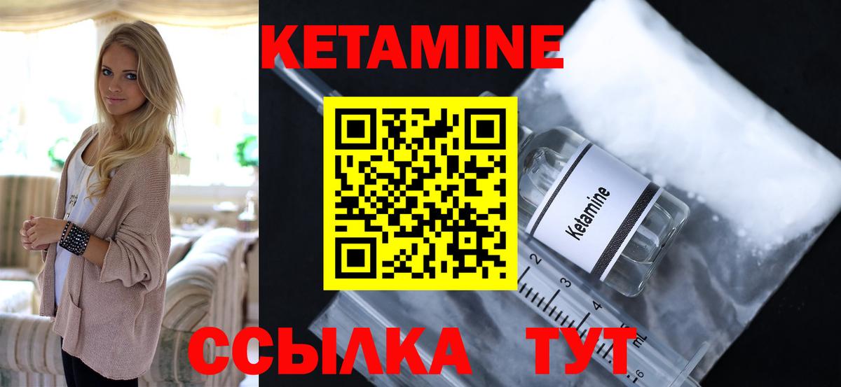 КЕТАМИН ketamine Павлово