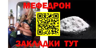 мяу мяу мука Ипатово