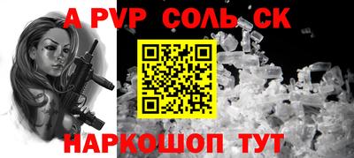 Альфа ПВП Балаково