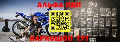 Альфа ПВП Балаково