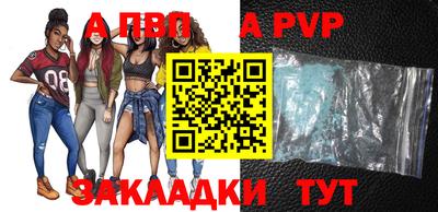 Альфа ПВП Балаково