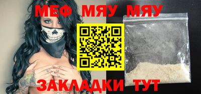 мяу мяу мука Ипатово