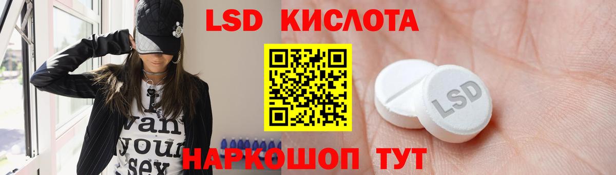 ЛСД экстази кислота  LSD-25 экстази кислота  LSD-25 экстази  ссылка на мегу ONION  Павлово 