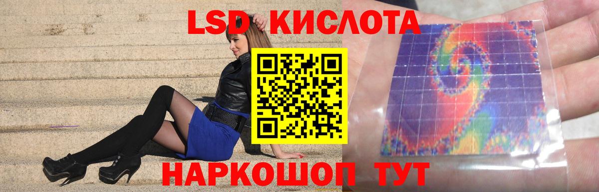 LSD-25 экстази кислота Павлово