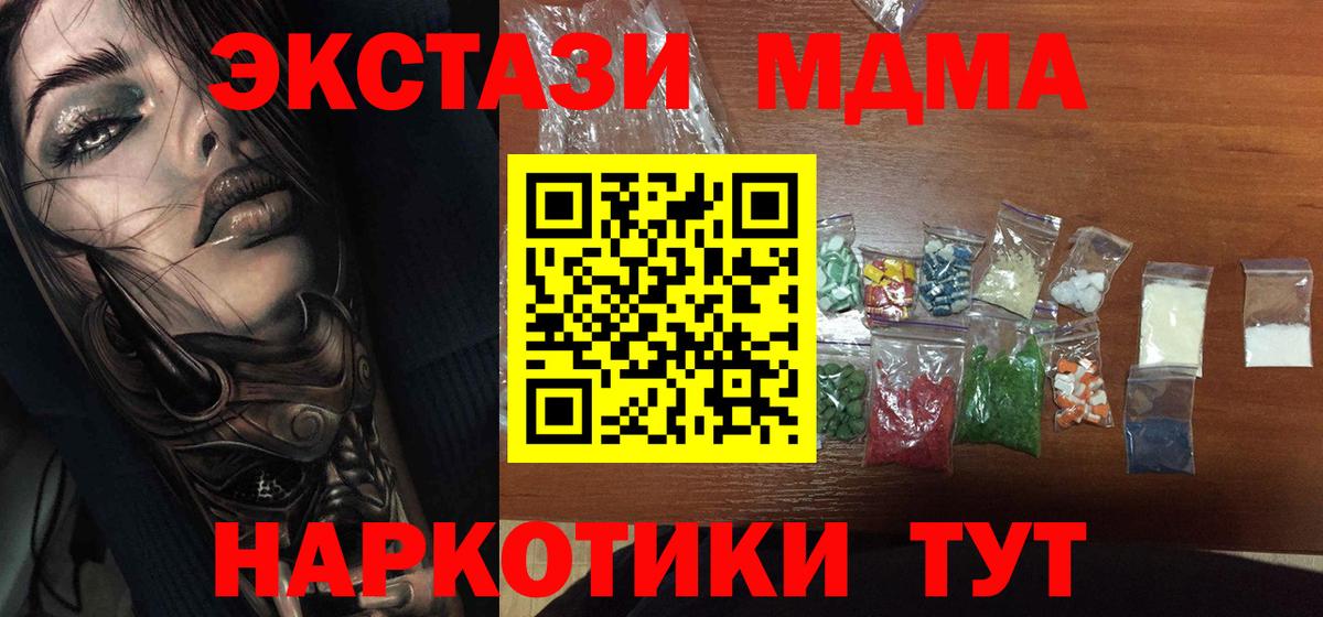 MDMA Molly  Павлово  MDMA  МДМА молли 