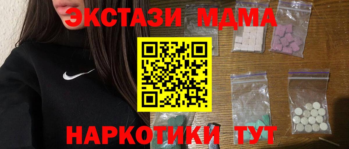 Павлово  MDMA  Вход с VPN  MDMA crystal 