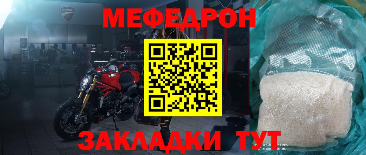 Мефедрон мука Павлово