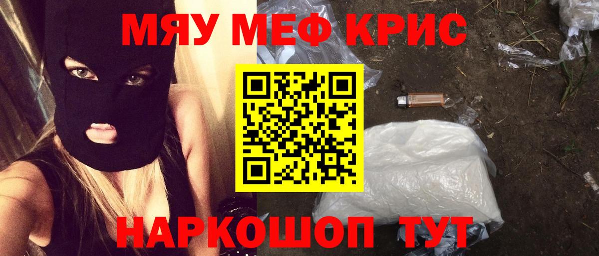 МЕФ  Мефедрон  Мефедрон 4 MMC  Павлово  МЯУ-МЯУ мука 