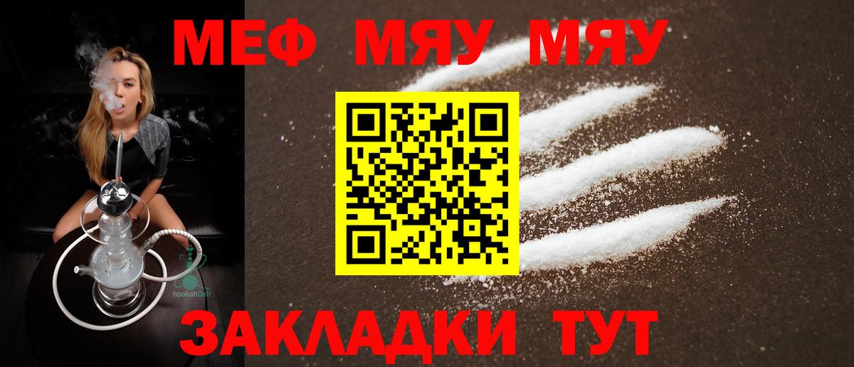 Мефедрон  Вход с VPN  Мефедрон  Павлово  Мефедрон мяу мяу  Мефедрон мяу мяу 