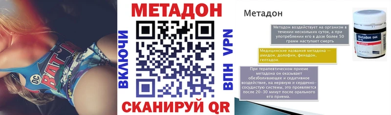 Метадон methadone  Павлово 