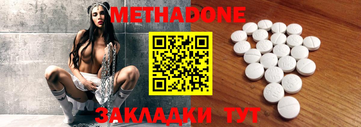 blacksprut маркетплейс  Павлово  МЕТАДОН methadone  Метадон кристалл 