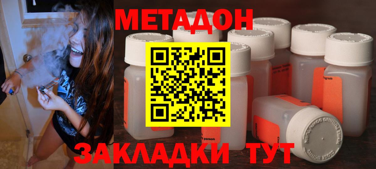 Павлово  мега ссылка  МЕТАДОН methadone  Вход с VPN  Метадон VHQ 