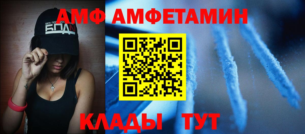 МЕТАМФЕТАМИН Декстрометамфетамин 99.9%  Павлово 