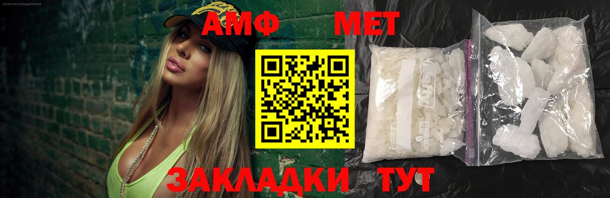 Метамфетамин мет  Вход с VPN  Павлово 