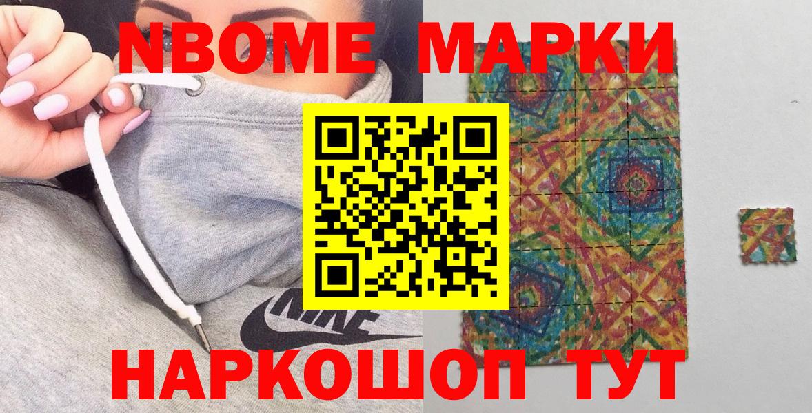 Павлово  Марки NBOMe 1500мкг  Марки NBOMe 1500мкг  Вход с VPN 