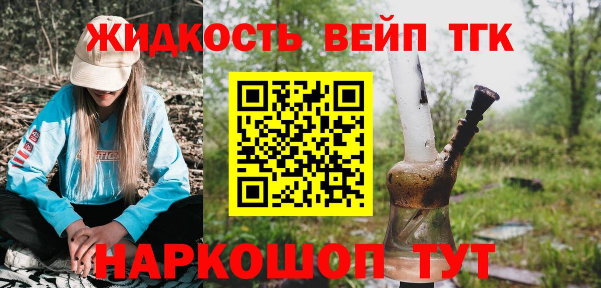 Дистиллят ТГК THC oil  Дистиллят ТГК вейп  Павлово 