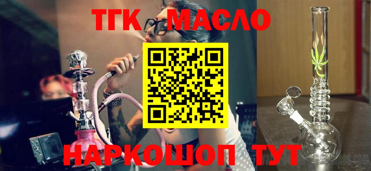 Дистиллят ТГК концентрат Павлово