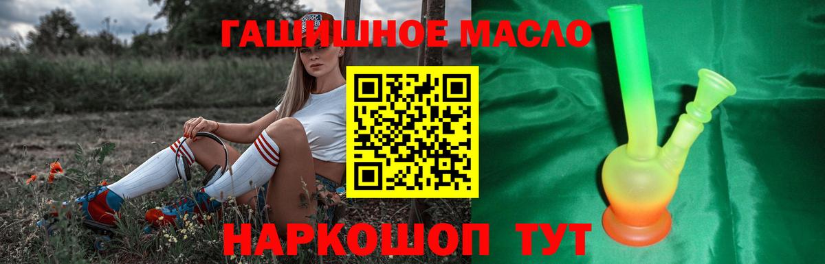 Павлово  купить   Дистиллят ТГК THC oil  Вход с VPN  Дистиллят ТГК концентрат 
