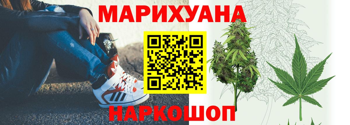 МАРИХУАНА THC 21%  Марихуана индика  Вход с VPN  Павлово 